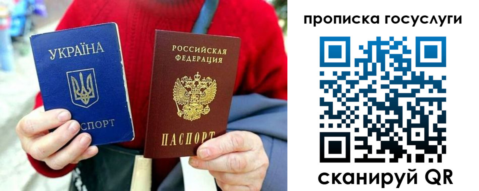 временная прописка в Ивантеевке