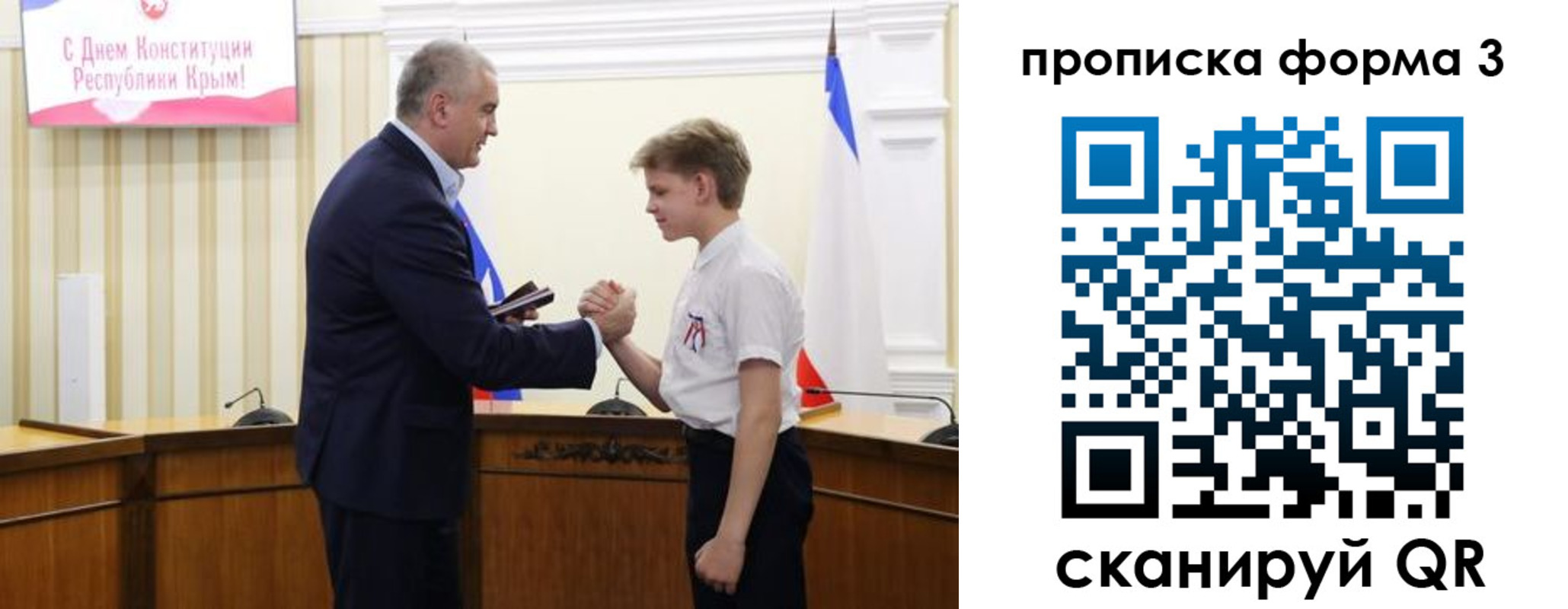 временная регистрация для школы в Ивантеевке