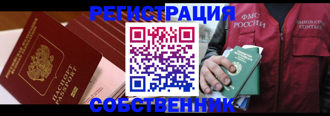 временная регистрация гарантия в Ивантеевке