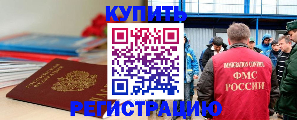 временная регистрация в Ивантеевке