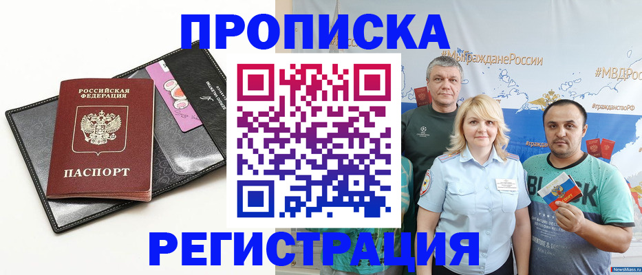 прописка для кредита в Ивантеевке