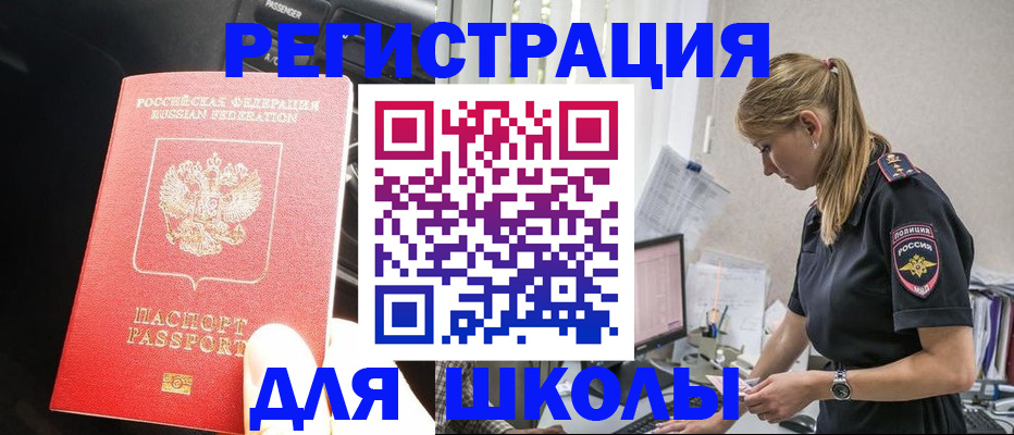 найти адрес прописки в Ивантеевке