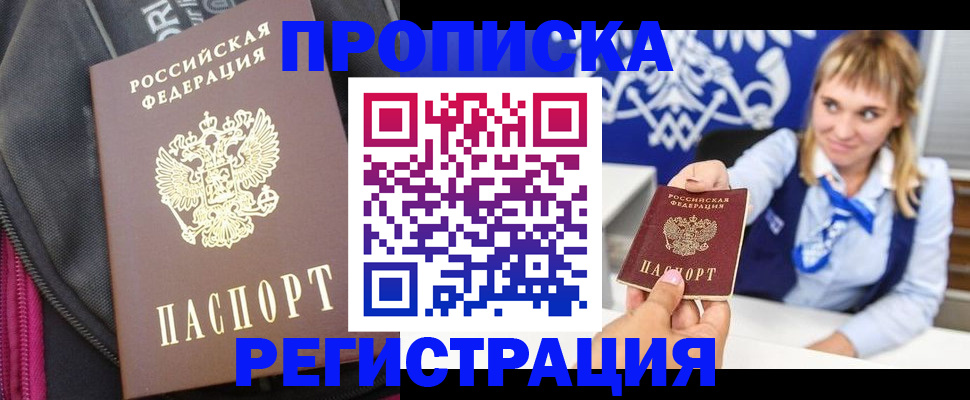 прописка для школы в Ивантеевке