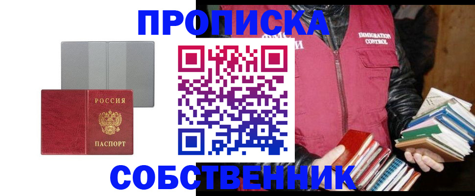 временная регистрация надежно в Ивантеевке