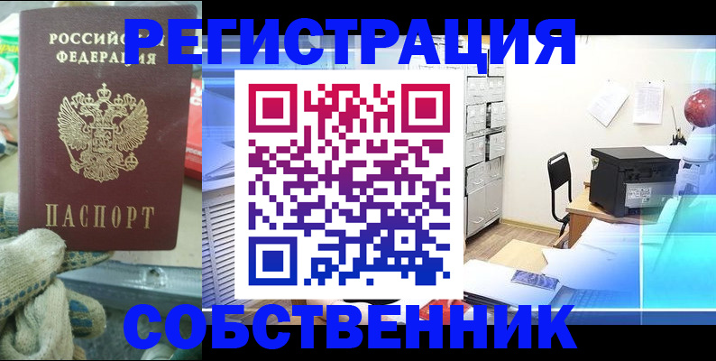 прописка для военкомата в Ивантеевке