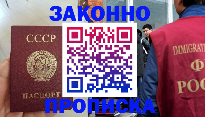 пропишу в квартире в Ивантеевке