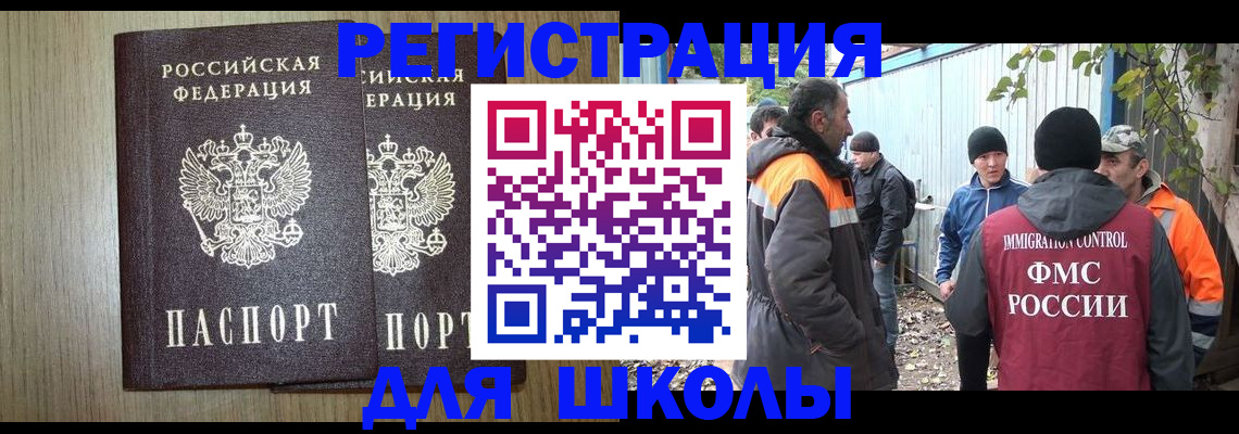 где прописаться в Ивантеевке